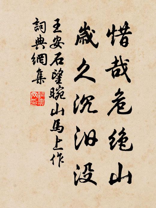 之死矢靡它 詩詞名句