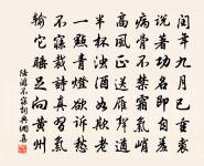 白奈非時至,赤梨經歲留 詩詞名句