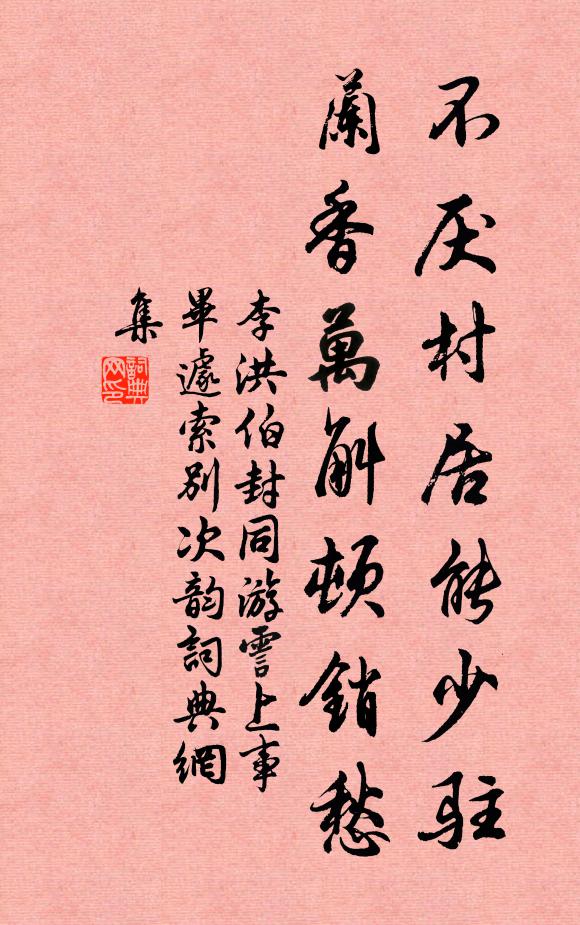 鞭筍嫩黃出泥土,槿華寒紫裹藩籬 詩詞名句