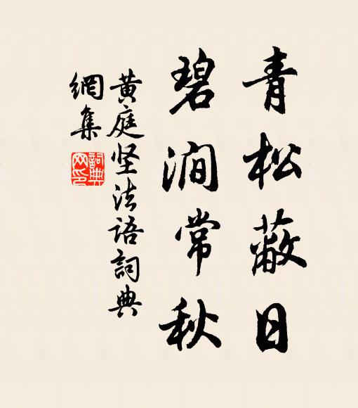 則有觜鈹爪戟勁立直視者,擊搏挽裂圖膻腥 詩詞名句