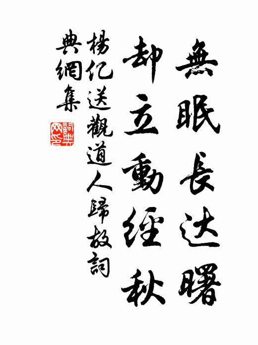 諸豪俱是知心友,誰遣尊罍向北開 詩詞名句