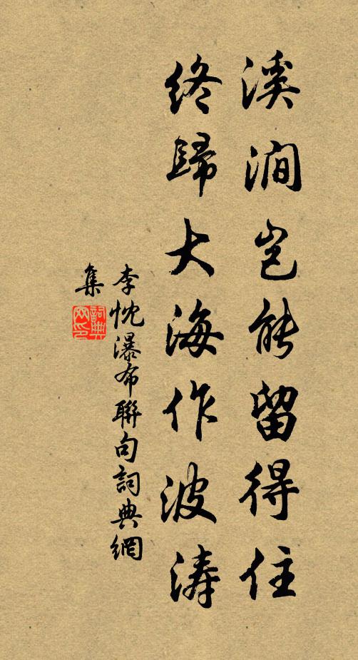 月澹冰蟾印,花濃金鳳鵷,酒灩玉螺杯,醉寫湖山第一 詩詞名句