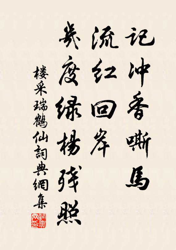 微誠荷恩鑒，首肯無訶怒 詩詞名句