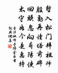 無人知此意,歌罷滿簾風。 詩詞名句