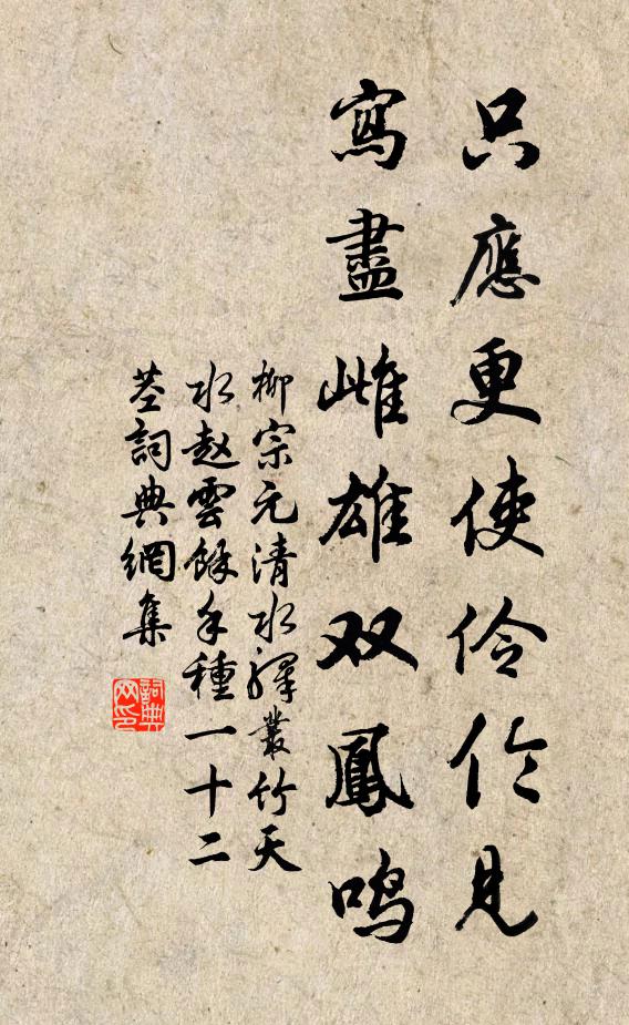 瘴雨侵榕葉,腥風度竹枝 詩詞名句