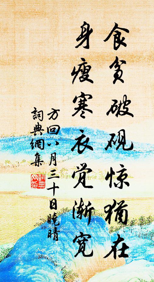 我愛韓亭好，天遙眼界寬 詩詞名句