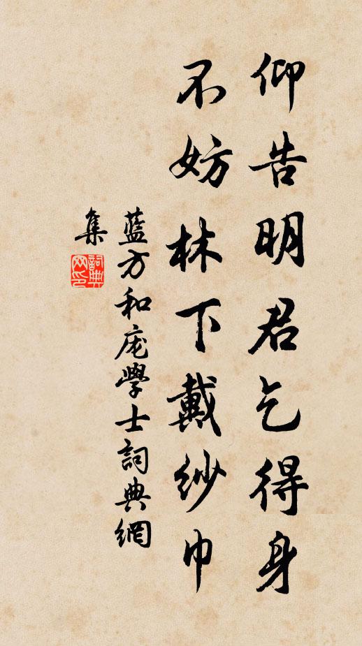 融融白玉輝，映我青蛾眉 詩詞名句