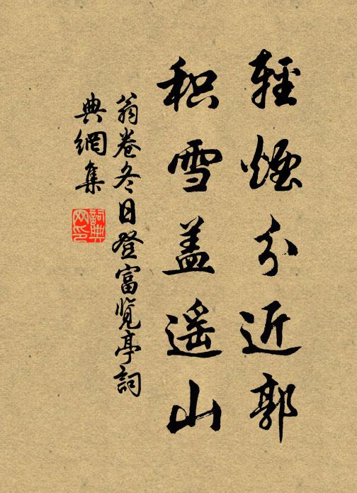 明月思人情 詩詞名句