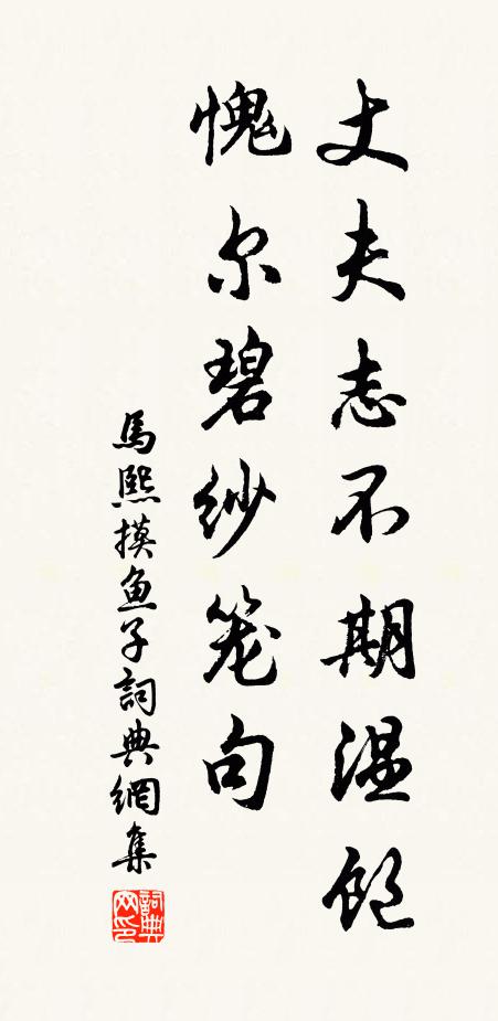 縱草帶堪題,爭如片葉,能寄殷勤 詩詞名句