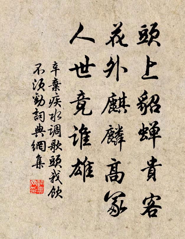 賓士浪自苦，心胸沸庖烹 詩詞名句