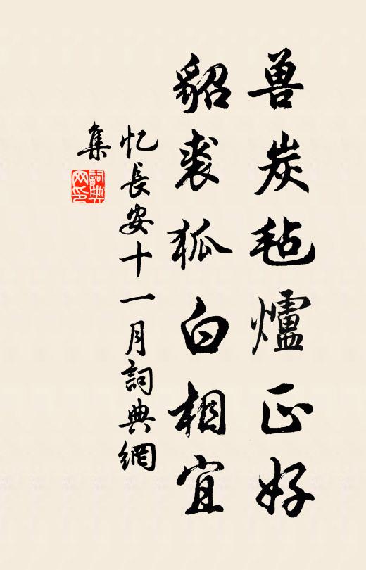 出入官五紀,懷歸自年少 詩詞名句