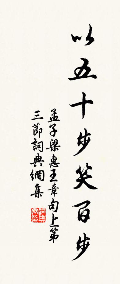 相將人月圓夜,早慶賀新郎 詩詞名句