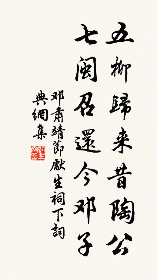 暫給簞瓢居巷內，且將經史向窗前 詩詞名句