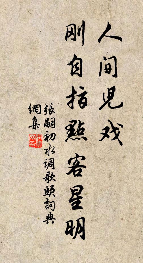 張嗣初的名句_張嗣初的詩詞名句_詩詞名句