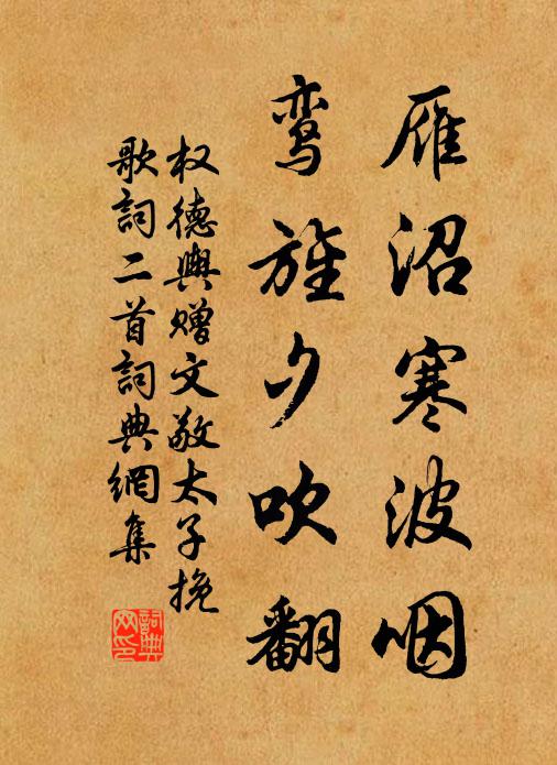 所安惟適耳，誰復辨秋春 詩詞名句