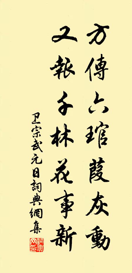 駁蘚淨鋪筵，低松濕垂鬋 詩詞名句