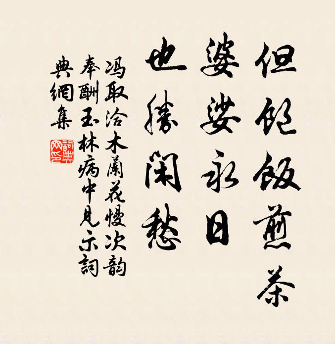 記得相逢一笑迎,親承指教夜談兵 詩詞名句