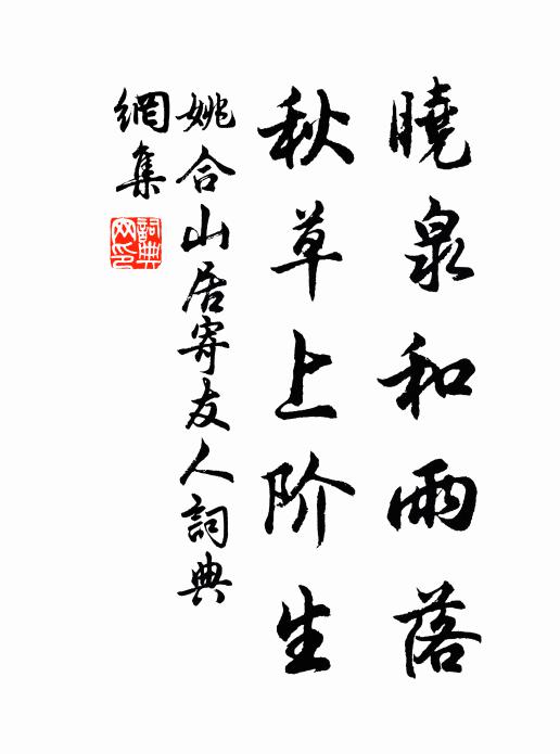 知君色慾未能除，好把精神契太初 詩詞名句