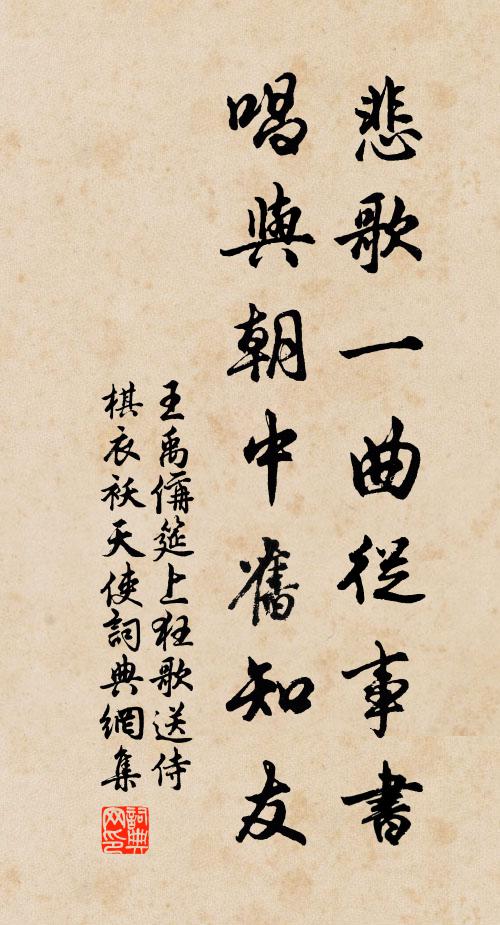 感彼歸途艱 詩詞名句