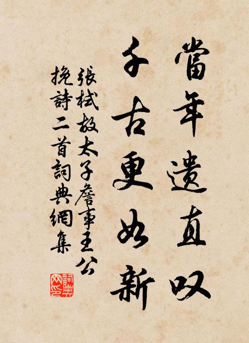 若識真古意，何須最高峰 詩詞名句