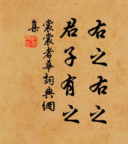 張後李父自一時,西內荒階滿苔錢 詩詞名句