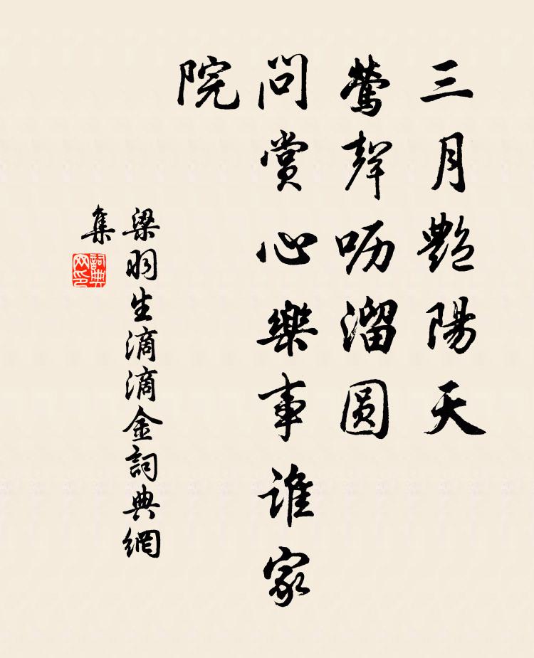 吾聞西方化，清淨道彌敦 詩詞名句