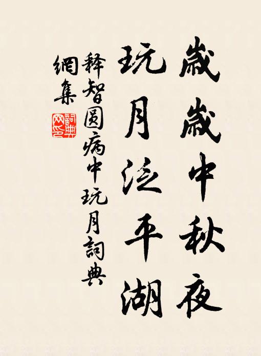 白玉之童手碧桃，雙成智瓊各雲璈 詩詞名句