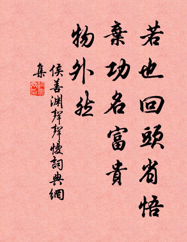 古樹檠蒼乾，修庭擁碧梧 詩詞名句