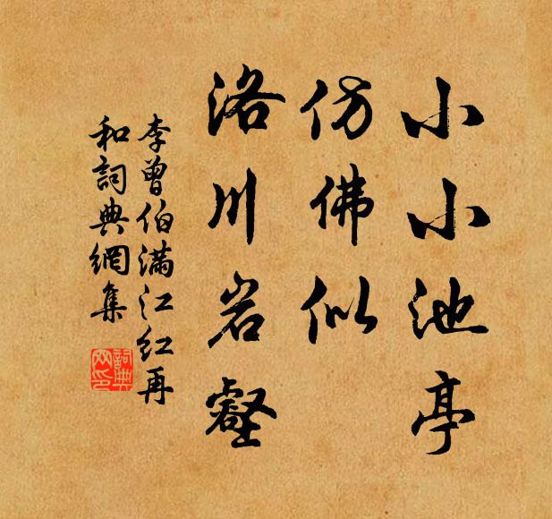 畢竟春歸何處所,樹頭樹底無尋處 詩詞名句