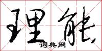 鞬子的意思_鞬子的解釋_國語詞典