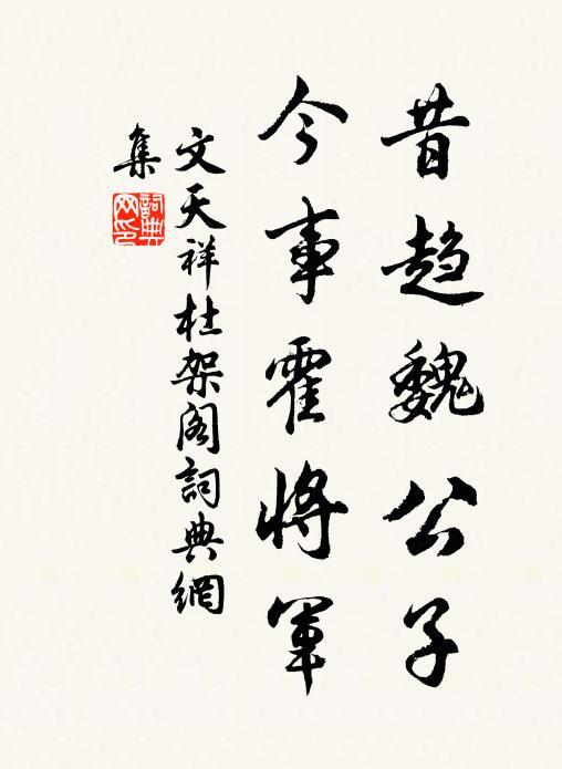 補天老手何須石,行地新堤早著沙 詩詞名句