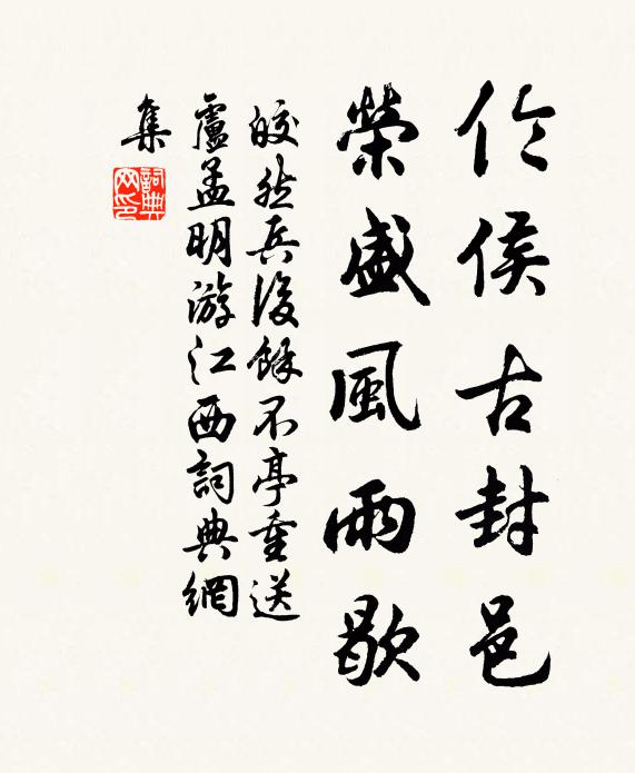 竹比渭川知幾畝,梅移庾嶺可千株 詩詞名句