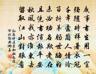 生民之本,要當稼稽而食,桑麻以衣。 詩詞名句