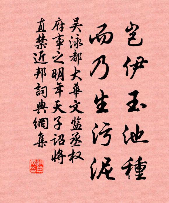 穹谷饒芳蘭 詩詞名句