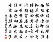 未見弘大如公藏，茂樹喬山春爛漫 詩詞名句