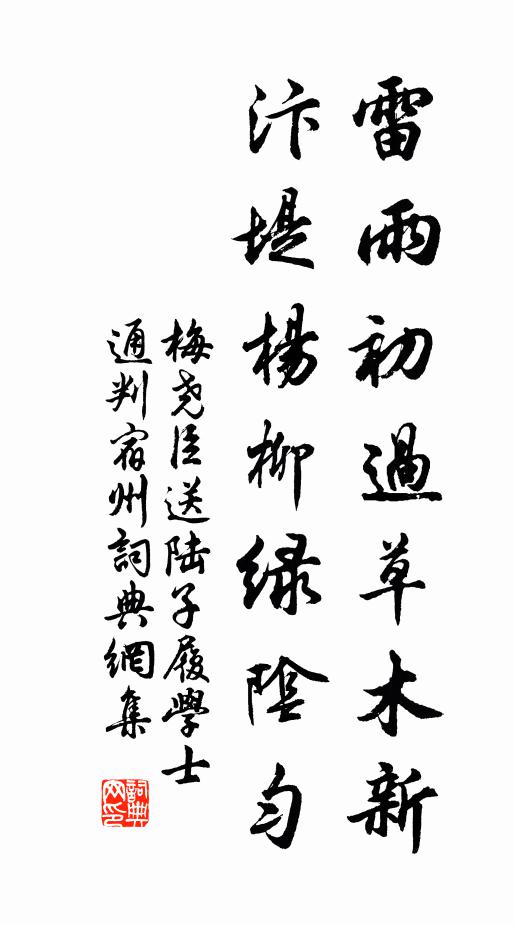 入洞尋僧伴，穿雲見鹿眠 詩詞名句