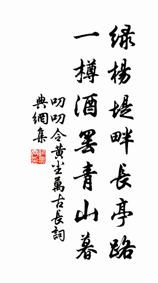 稍喜今夕霽,回當涼秋中 詩詞名句