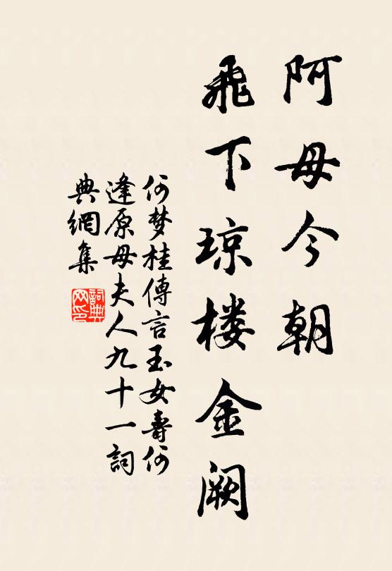 雪後樓台欲暮時，遊人只道上燈遲 詩詞名句