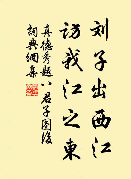 餒蛟仄目初生羝,血牙未澆遭燖刲 詩詞名句