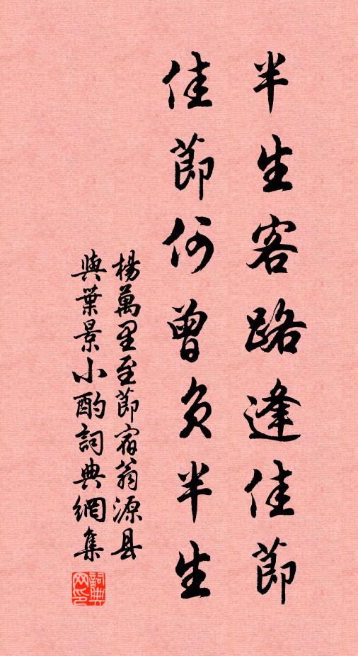 碧池一夜水平岸,紅杏數枝花出牆 詩詞名句