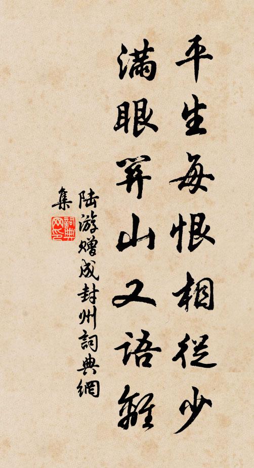 殺胡之林定何許，持酒遐望一啟齒 詩詞名句