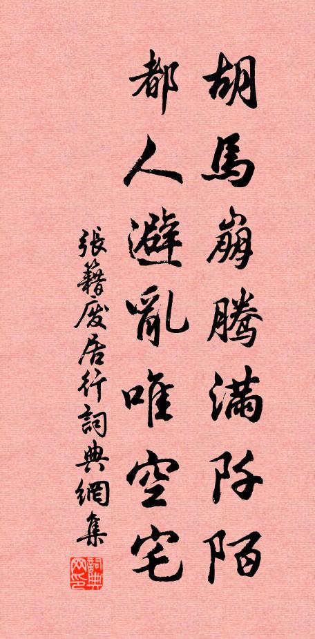 原憲非無粟,胡威尚有縑 詩詞名句