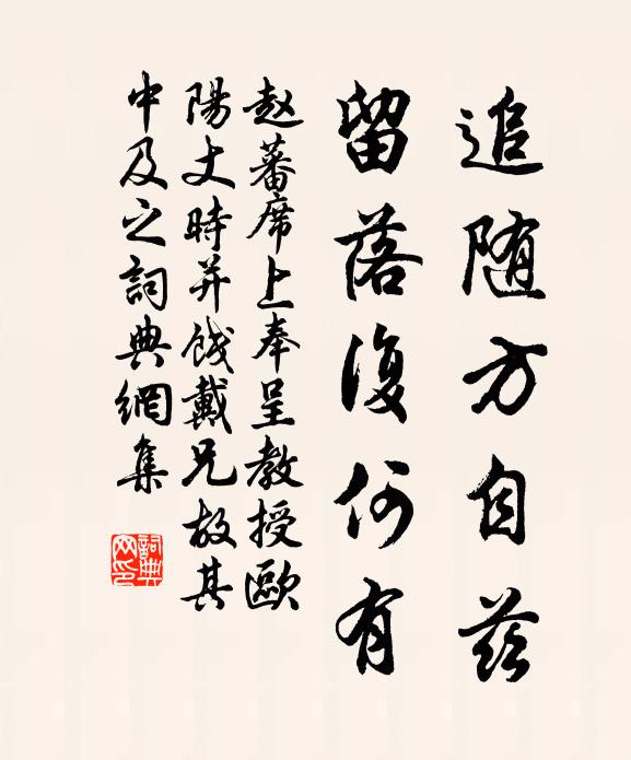 湛新秋風露,曖曖微霄 詩詞名句