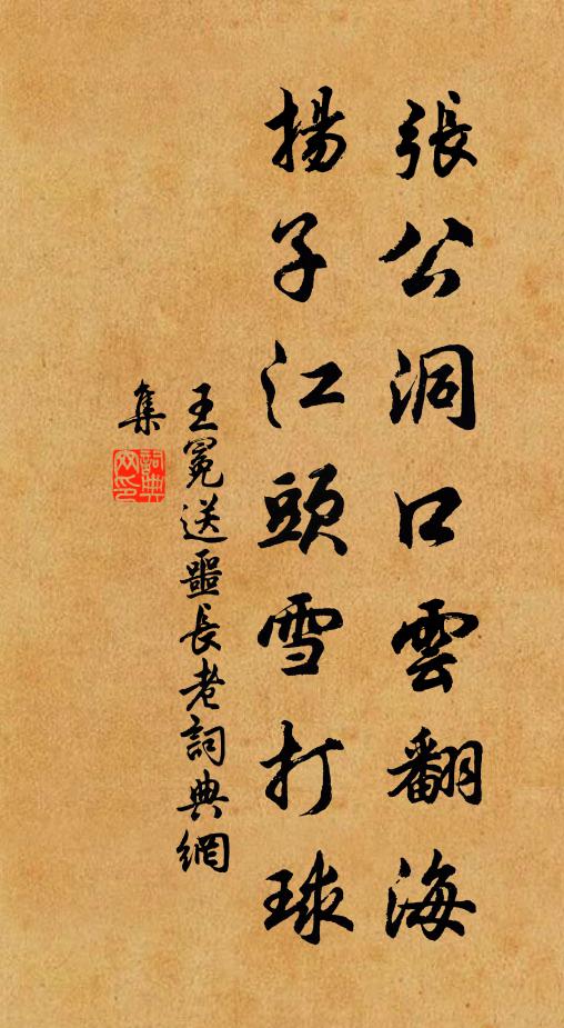 鑾鈴珂佩白玉鞍,恣縱賓士汗如雨 詩詞名句