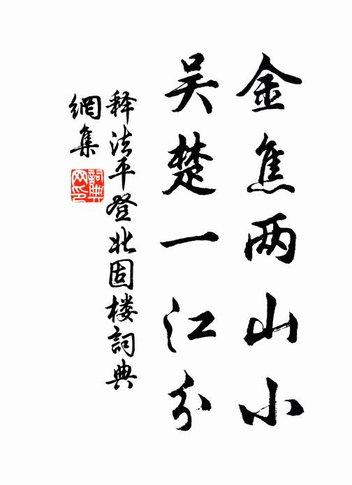 雲軒樹杪幾楹懸，縱目憑陵萬景全 詩詞名句