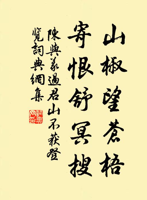 物情競趨新，不覺失故翠 詩詞名句