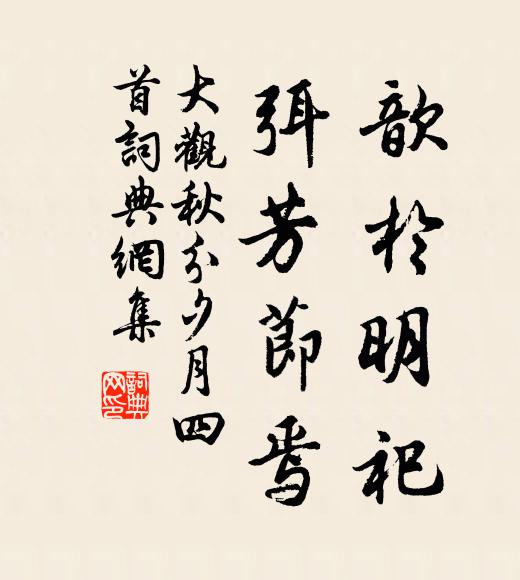 詩材動鄉邑，點檢欠經營 詩詞名句