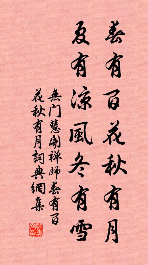 歇後詩人何志誠,自量心跡甚詳明 詩詞名句