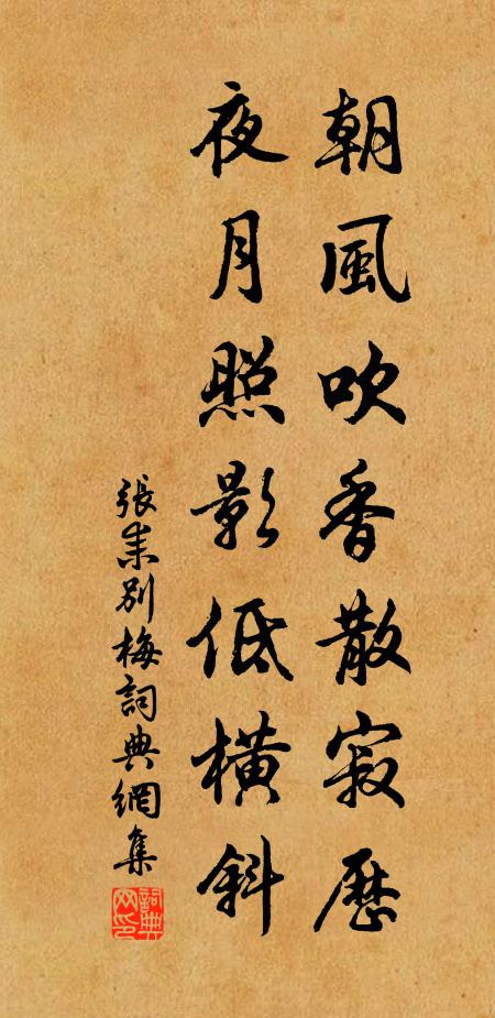 官錢花破入私帑,期限火急催民輸 詩詞名句