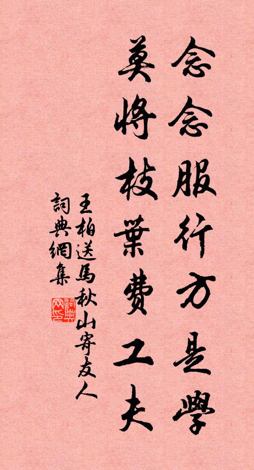 花間蝶夢想翩翩 詩詞名句